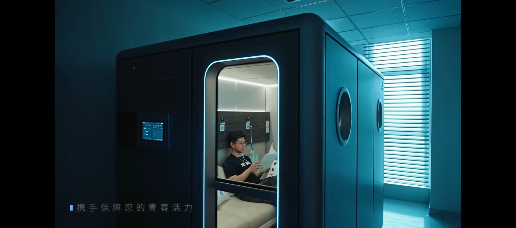 伯瑞蓝图长寿抗衰中心高压氧舱设备实景
